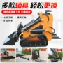 迷你滑移建筑履带式小铲车