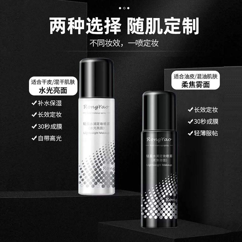 Spray de maquillaje, maquillaje permanente, hidratación, maquillaje rápido, maquillaje sin quitar el maquillaje, spray de maquillaje de 100ml para el cabello.