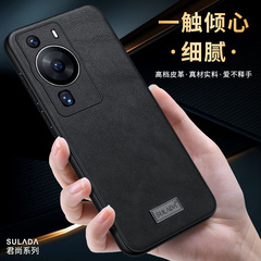 Pura70手機殼 SULADA君尚 適用華為P60Pro超薄商務防摔手機皮套殼