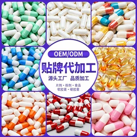 复合保健产品;保健食品;养生丸