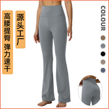 【清仓价】瑜伽裤女士春夏季高腰提臀紧身裤训练跑步喇叭运动裤子