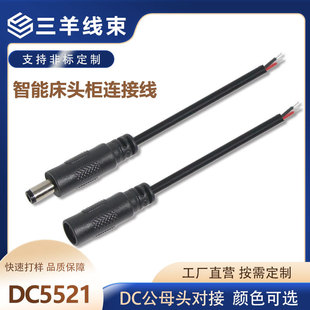 DC5521ĸ�����^���Ӿ����������������_�P�Դ���Ӿ�DC�Դ��