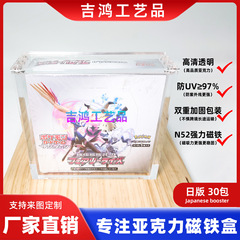 磁気アクリルボックス ポケモン PTCG ブースター ポケモン オリジナルボックス コレクション収納ボックス
