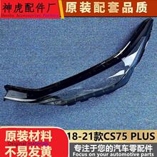 �m���CS75PLUS����� 18-20��PLUS���͸������ ǰ���� �������