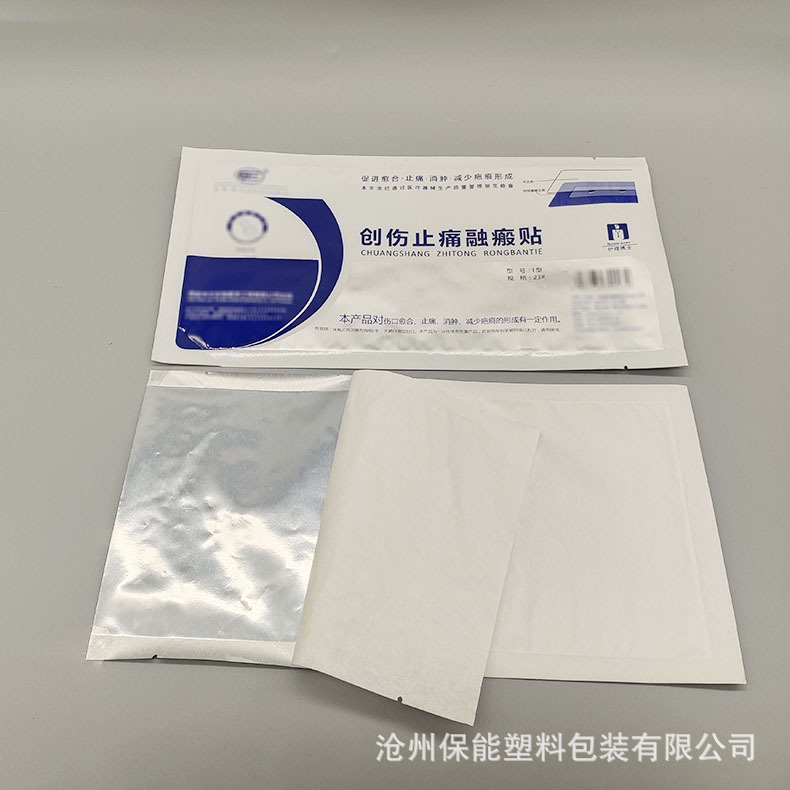 医用耗材纸铝塑袋复合印刷 选型医疗器械包装袋 一次性使用铝塑袋
