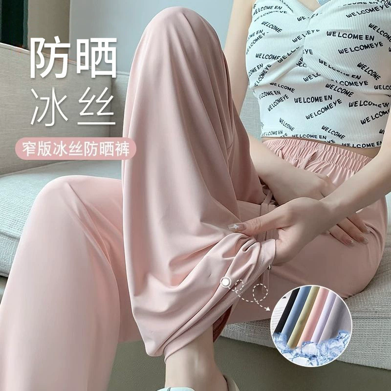 Женские летние солнцезащитные брюки, узкие широкие брюки из тонкого ледяного шелка, узкие прямые повседневные крутые быстросохнущие спортивные брюки