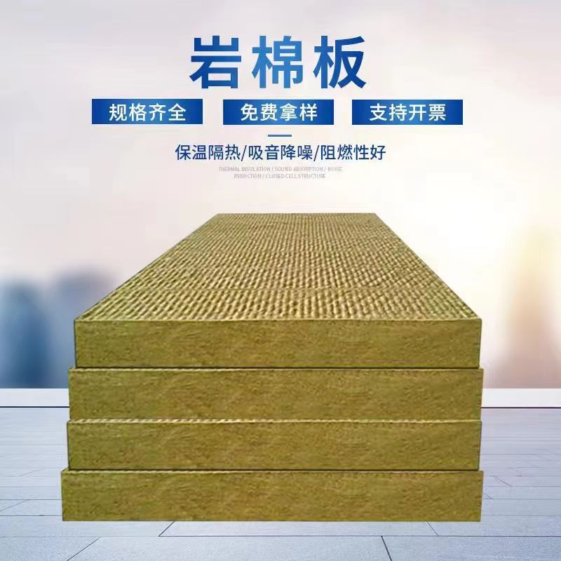 Rock wool board exterior wall insulation board roof insulation cotton color steel room high temperature resistant Grade A fire insulation high temperature resistant