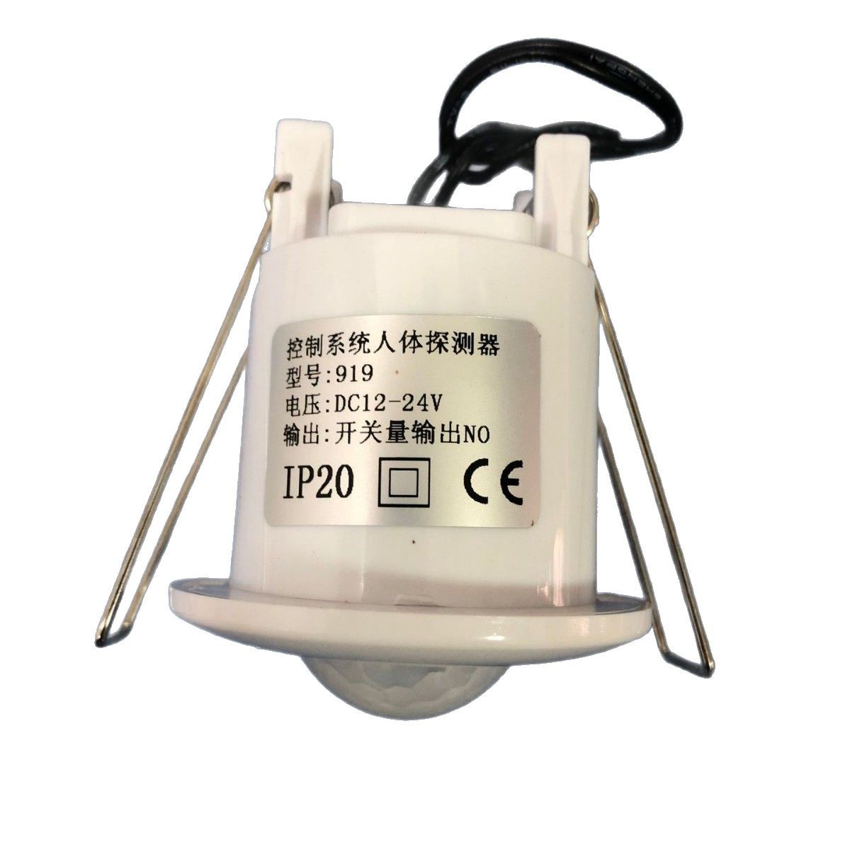 控制系统人体感应器  红外感应开关   PIR人体探测  感应器厂家