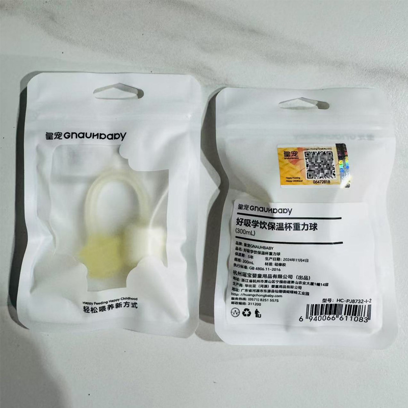 【皇宠原装配件】好吸保温杯学饮杯儿童婴幼儿水杯背带防伪可查|undefined