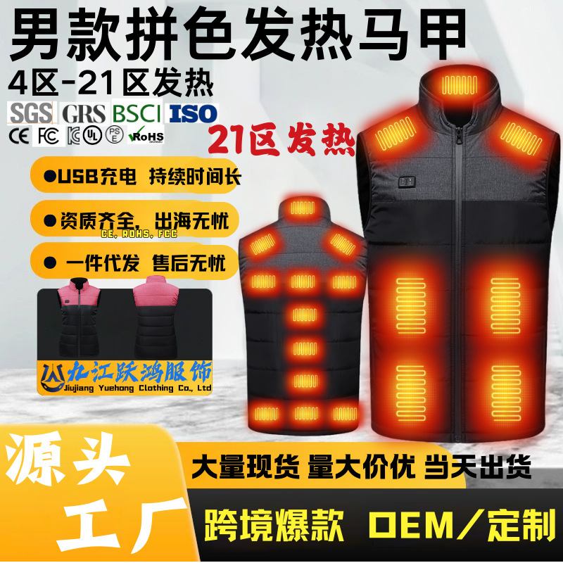Cross-Border Winter Smart 4-21 Zone Electric Heating Color Matching Vest Outdoor Work Daily Commuting Heating Vest