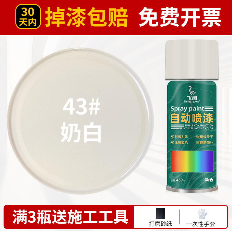 Milky white; 500ml/bottle