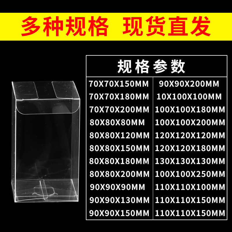 定制pvc包装盒印刷透明塑料pet折盒玩具手办胶盒pp磨砂盒子定做