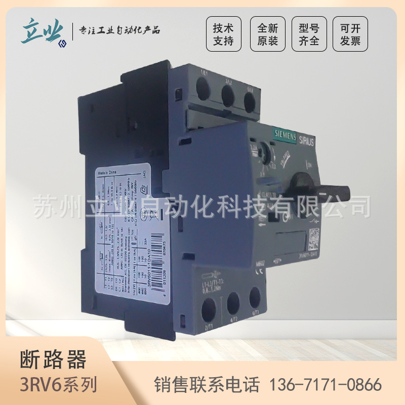 3RV6021-4AA10/ 3RV6021-4AA15 西门子3RV断路器 电机保护 现货