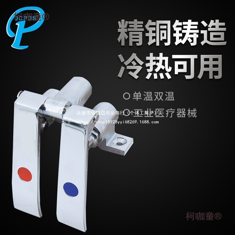 Foot Valve Commercial Kitchen Single Temperature Double Temperature Knee Valve Industrial Faucet Valve Non-Electric Hot Water Faucet Metabo