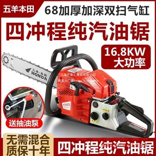 New Honda four-stroke high-power chain saw gasoline chain saw logging saw household portable handheld tree chopping machine