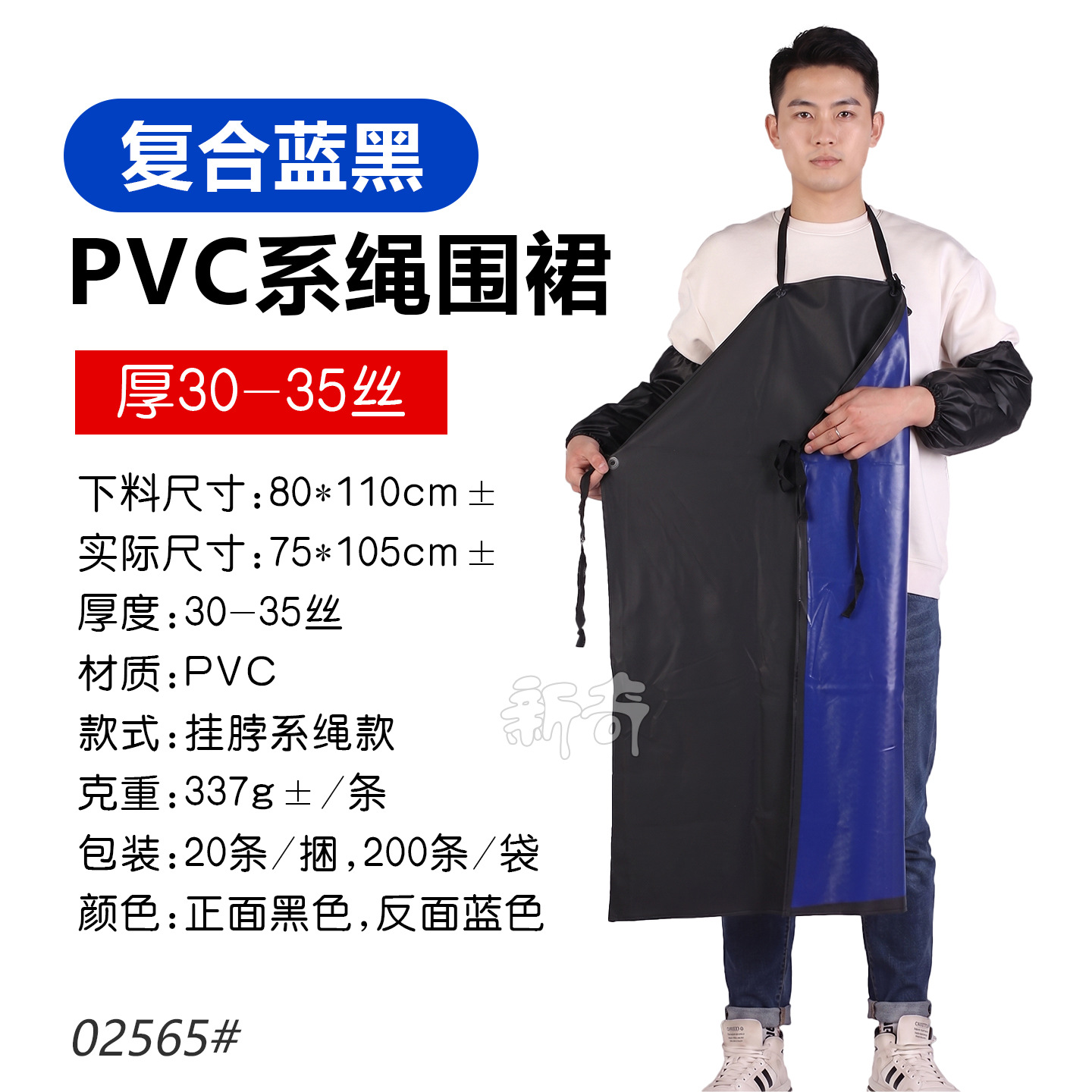 (30-35 シルク、コンポジットブルーブラック) PVC エプロン 02565# / 80x110cm±