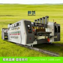 瓦楞纸生产线 高速水墨印刷机下折式粘箱机器 纸板印刷联动线