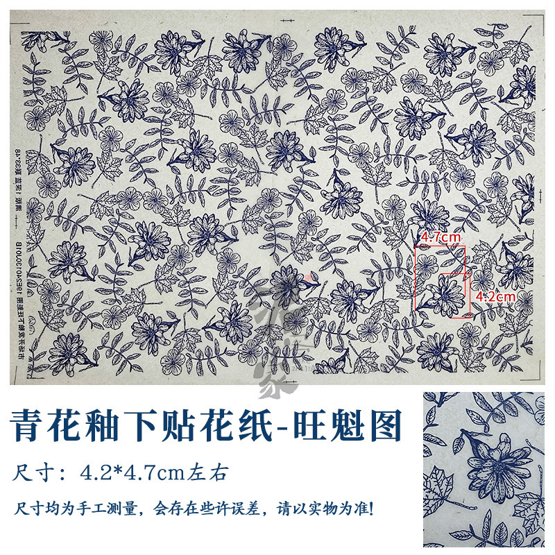 陶艺素坯中温釉下彩贴花纸仿古青花祥云佛像观音海浪纹景德镇贴花|undefined