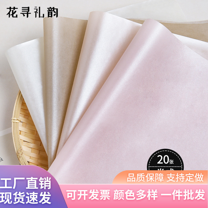 防水雪梨纸鲜花包装打包纸花店花艺内衬珠光雪梨纸包花材料包花纸