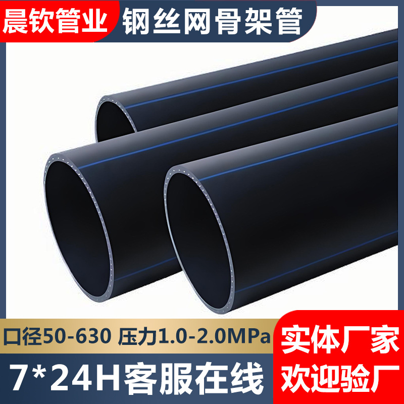 钢丝网骨架聚乙烯塑料复合管 室外埋地消防给水管 钢丝骨架复合管