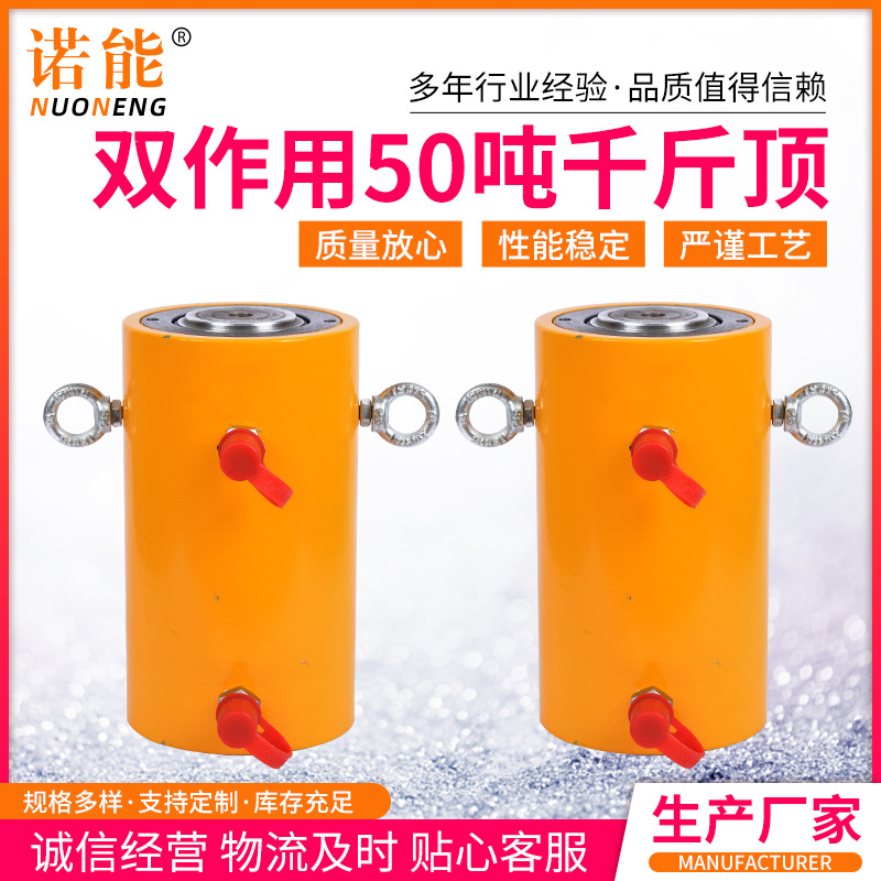 大吨位电动液压千斤顶10吨-50T双作用千斤顶铁路桥梁同步千斤顶