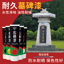墓碑描字漆石材油漆大红漆黑漆金漆黄金闪光金箔清明墓碑专用漆