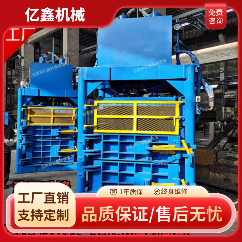 东莞压包机小型油漆桶压包机  五金边角料压块机 立式液压打包机