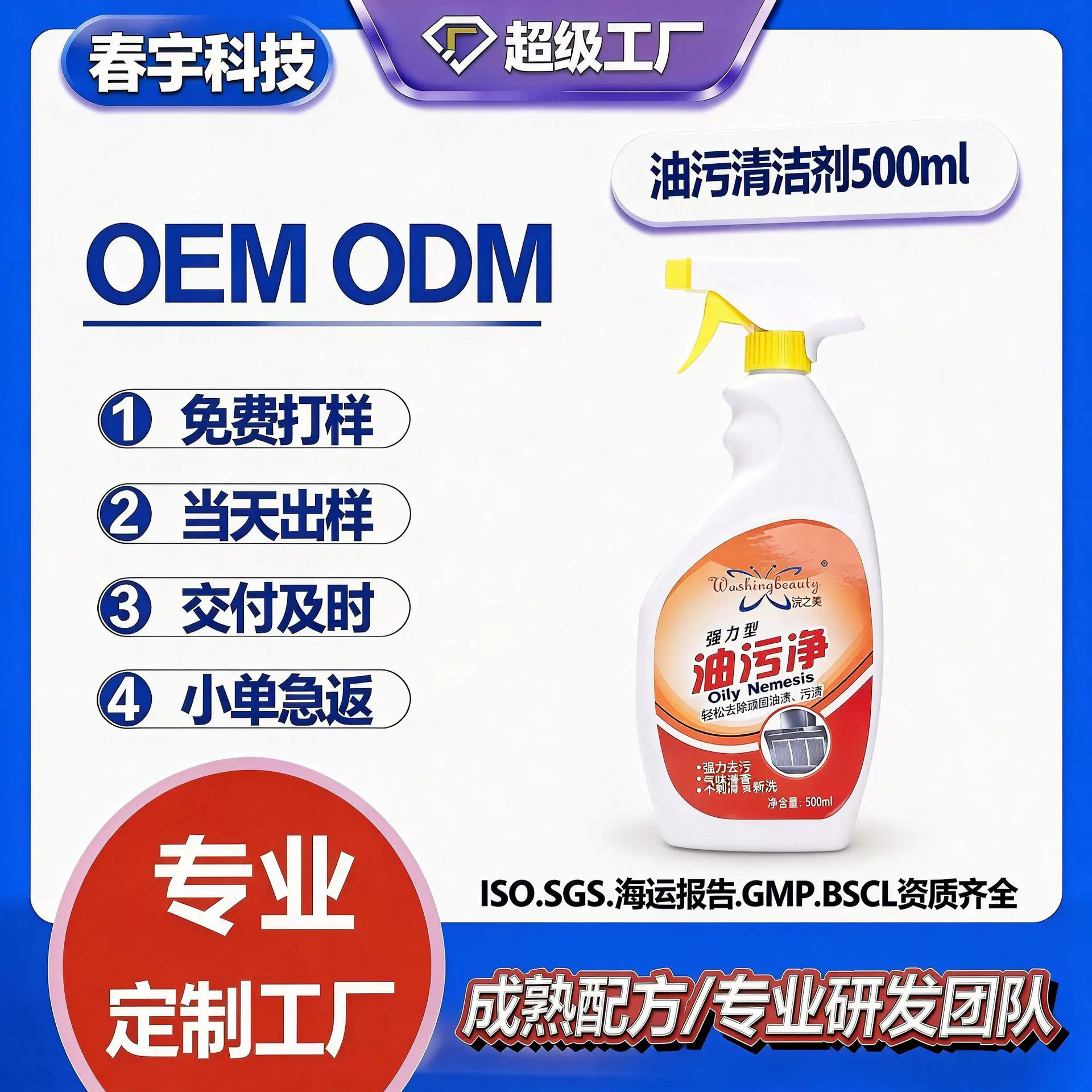 批发玻璃清洁剂浴室玻璃汽车窗户水垢清洗剂水渍家用 500ML玻璃水