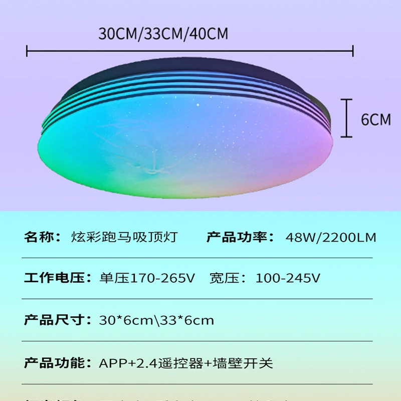 Ceiling light, LED super bright round lights, 4G, remote control, (Cross-border trading)
