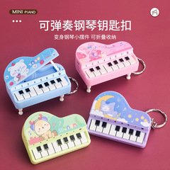 ハンドヘルド折り畳みミニデスクトップクラシックピアノキーホルダー創意ペンダント発光音楽電子ピアノゲーム機