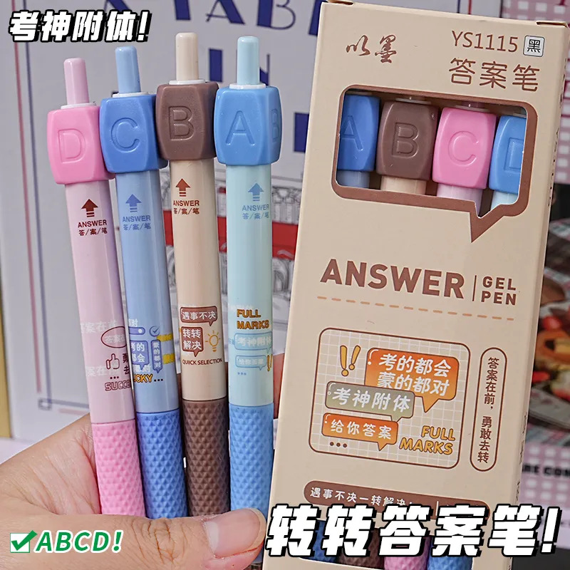 答案之笔旋转黑笔按动ins中性笔刷题学生高颜值0.5mm速干黑科技笔