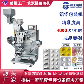 化工成型设备;灌装机械;制粒干燥设备