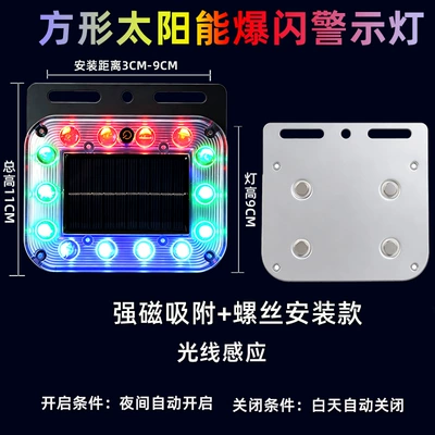 Car anti-rear-end collision solar warning Other lights - square-always-on-at-night-strong-magnetic-fixation