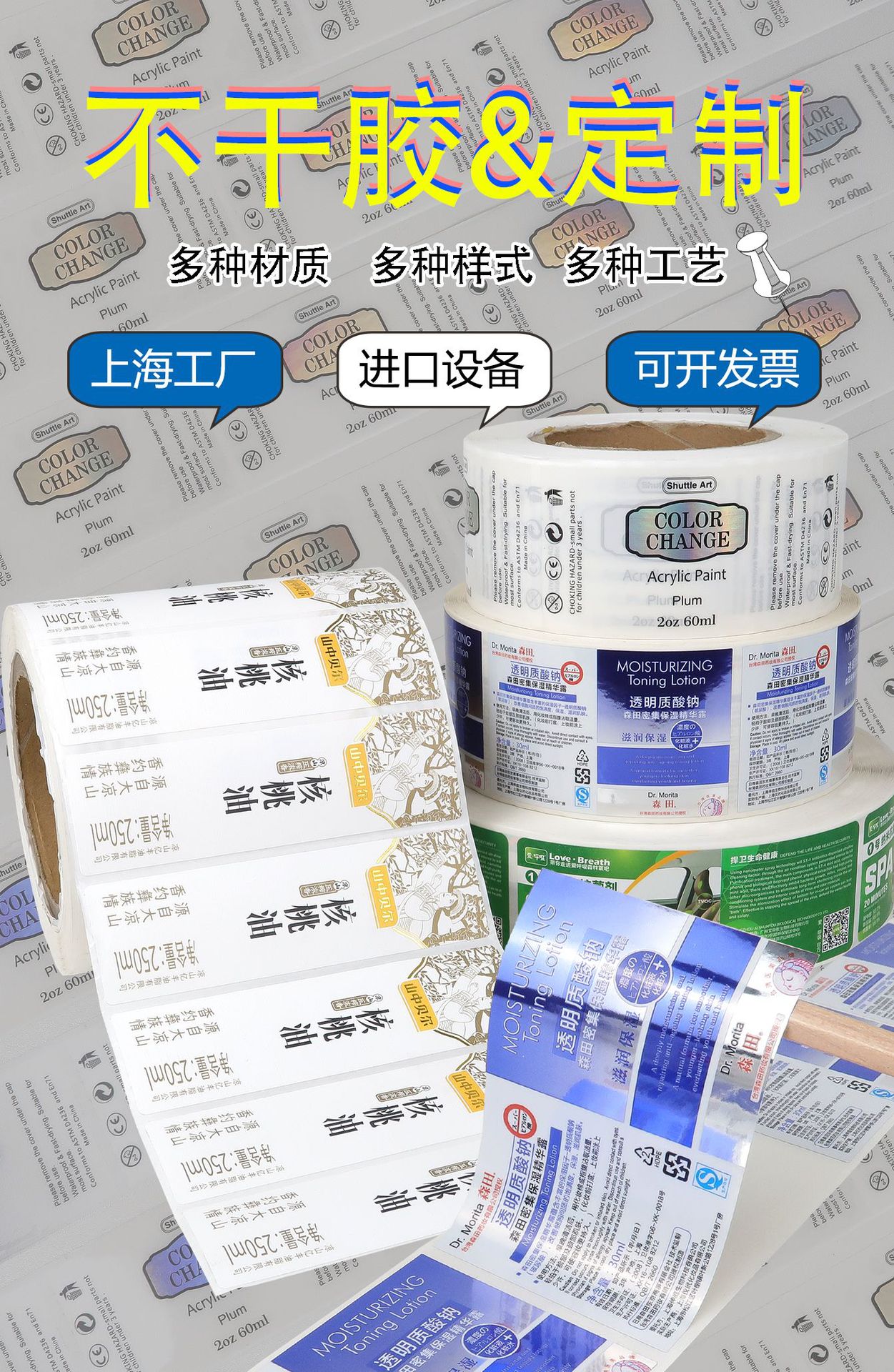 2023新版卷筒主图10