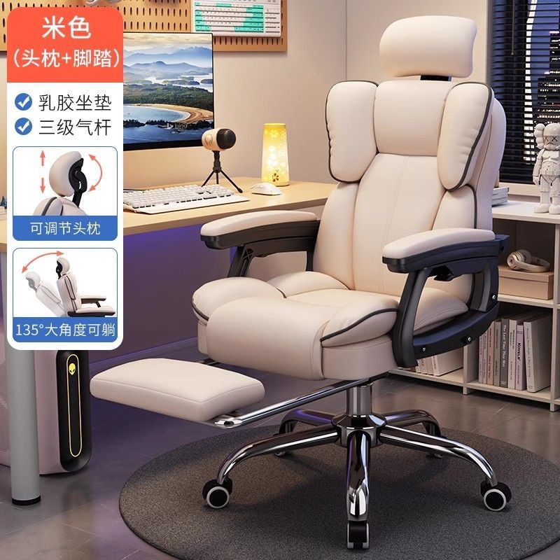 电脑椅家用可躺老板椅舒适久坐电竞椅靠背沙发椅子宿舍直播椅转椅|undefined