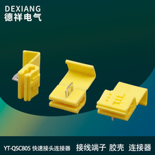 ���l�℃���ƾ����ٽӾ�܇�ÁK���� �䉺YT-QSC805���ٽ��^�B����