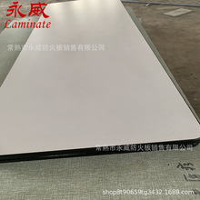 永威抗倍特一代板台面板办公桌橱柜台加厚30mm加工防水防霉阻燃