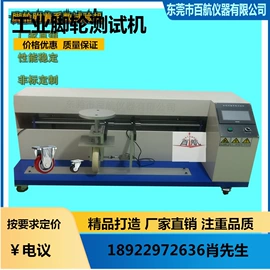 疲劳试验机;耐磨试验机;其他试验机