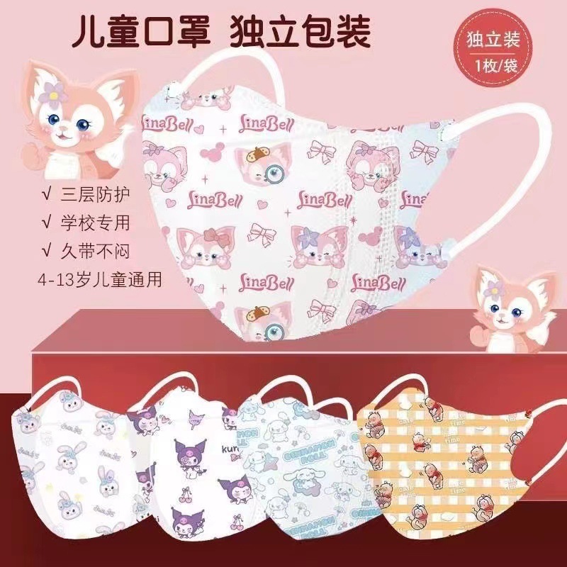 Máscara Kulomi 3D estrella Dailu Yugui perro Pooh Oso Ling Nabel máscara de dibujos animados lindo de alto valor
