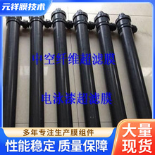 厂家供应电泳漆超滤膜 家用实验用PVDF超滤膜 4040电泳漆超滤膜