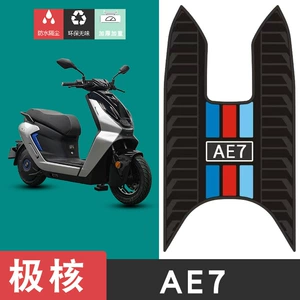 Polar Core Ae7/Ae7Pro elektrikli nəqliyyat üçün rezin ayaqaltılar, suya davamlı, sürüşməyən