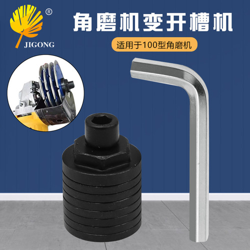 Angle grinder modification head accessories 100 type angle grinder to slotting machine conversion head can hold 1-6 saw blades for assembly