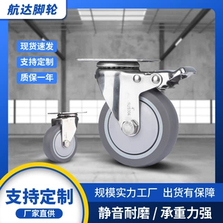 定制中型TPR脚轮5寸灰色静音活动带刹车2.5寸304不锈钢4寸万向轮