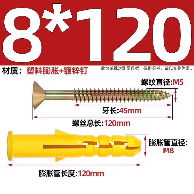 小黄魚膨張管ねじ付き内爆タッピングねじ延長6mmプラスチックねじ付きナイロン膨張栓|undefined