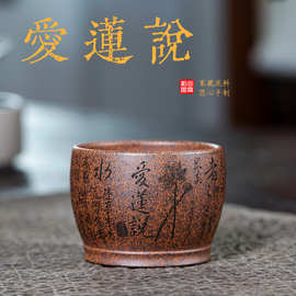 壶芝宴宜兴紫砂茶具龙骨柴烧泥纯手工料刻绘爱莲说主人杯品茗杯
