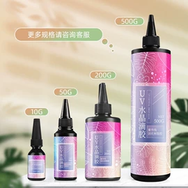 UV胶;光固化树脂;硬化胶