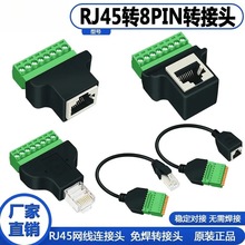 RJ45ˮ���^�D8λ����RJ45���^ĸ�^RJ45�����D���^�W�������D����