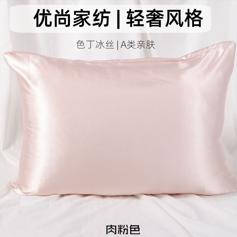 跨境仿真丝色丁枕套冰丝亚马逊拉链信封拉链款纯色枕头套双人批发