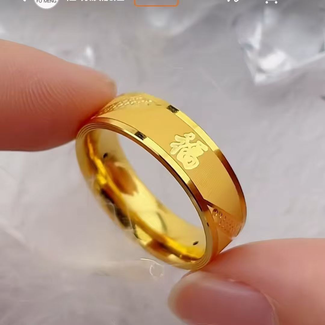 Anillo de Acero de Titanio con Diseño de Nicho de Estilo Chino de Alta Gama, con el Carácter Fu, Anillos de Moda Versátiles para Parejas, Joyería al por Mayor. image 3
