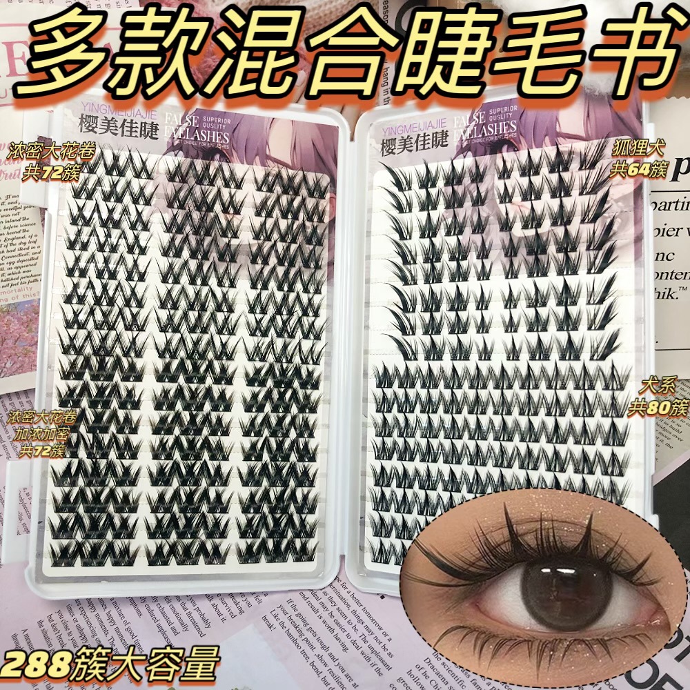 Las pestañas falsas transfronterizas, pestañas falsas